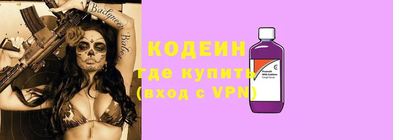 Кодеин напиток Lean (лин)  купить закладку  Духовщина 